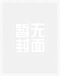 玄幻：一觉睡醒我的坟竟然被人刨了